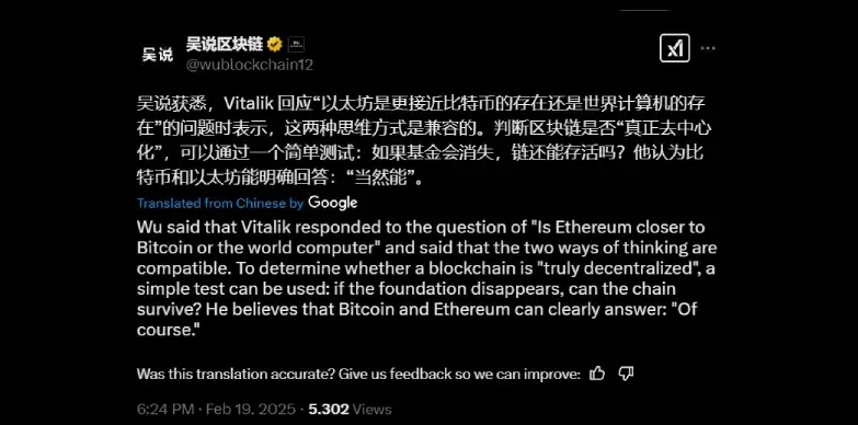 Insights by Vitalik on Ethereum and Bitcoin reported by Wu Blockchain