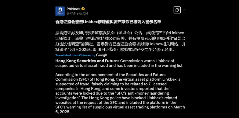 PANews reports Hong Kong SFC's warning against Linkbex